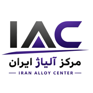 مرکز آلیاژ ایران